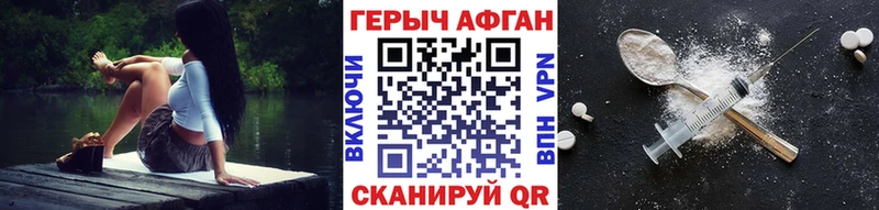 ГЕРОИН Афган  Красноуральск 