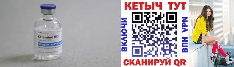 КЕТАМИН VHQ Красноуральск