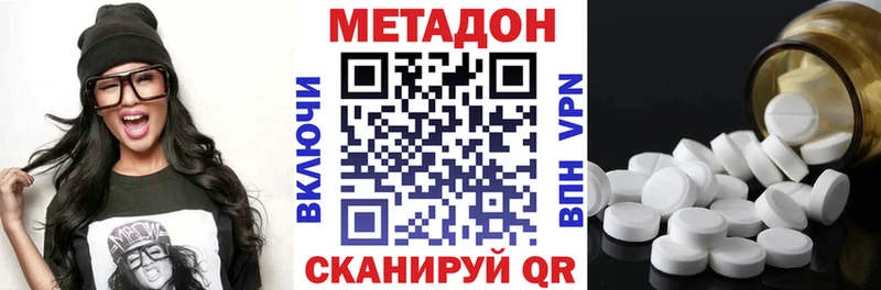 МЕТАДОН белоснежный  где купить наркотик  Красноуральск 