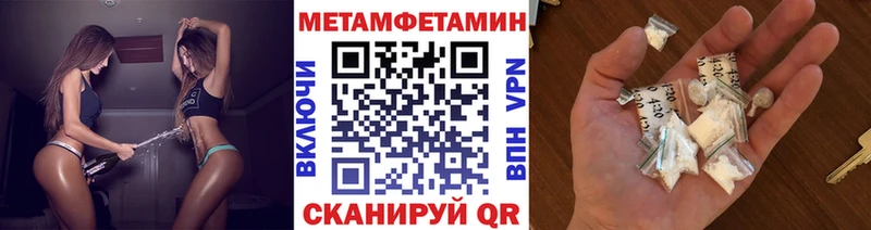 МЕТАМФЕТАМИН Methamphetamine  Красноуральск 